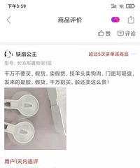 拼多多商家把买家告上了法庭,网友直呼大快人心