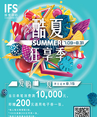 七夕礼物推荐清单!直播打探IFS,看看今年大牌限定款哪些值得