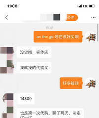 真的有人被代购骗了!那我再细说一下这些潜规则