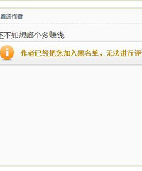 被98男拉黑的,麻烦这边集一下合!你们发了啥不得了的言论