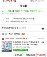 三岁儿子说这个纸擦屁屁真舒服,拼多多买的湿厕纸真的好用