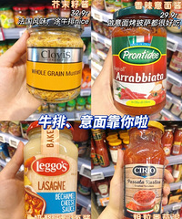 Ole'超市的各种神仙万能酱料!巨巨巨好吃