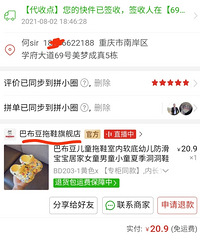 都说儿童的巴布豆鞋子好,我在拼多多花20块感受了一下