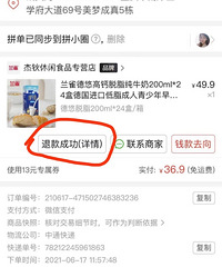 拼多多买的牛奶变质,商家的售后服务让我惊了!必须点赞