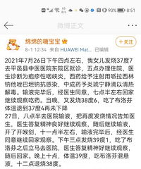 2岁女童因疱疹性咽峡炎求医,输液后2天不幸身亡
