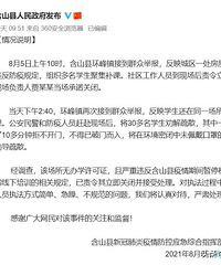 一名教师在补课过程中被踹门、掐脖,官方通报来了