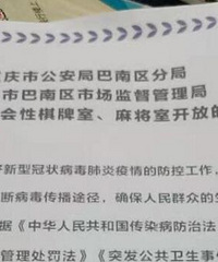 租户开麻将馆暂停营业该不该免租金