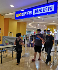 周末逛了bigoffs折扣店,衣服鞋子都好便宜