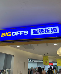 ȥbigoffs޶��ë���Ա�ͬ��ë�£�����500��