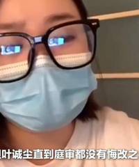 重庆姐弟坠亡案母亲称被告多次狡辩:叶某推卸责任
