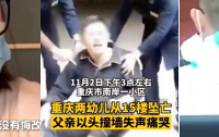 重庆姐弟坠亡案母亲称被告多次狡辩:叶某推卸责任