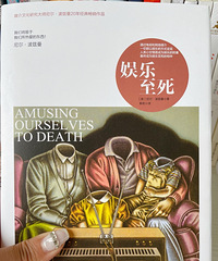 娱乐至死——你所热爱的或许正一步步毁掉你