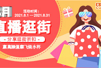 分享逛街折扣,赢摩飞烧水杯