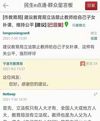 家长建议立法禁止老师给自己子女补课?教育局回应