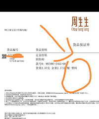 居然买到了塑料金饰!2000多的价格只有2g,手感就像塑料珠