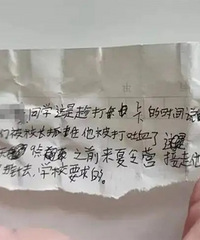 孩子参加“夏令营”,被殴打至吐血、传递求救纸条