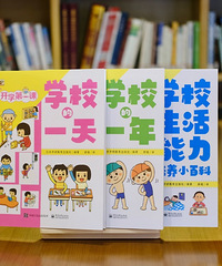 一年级新生推荐这本入学宝典,轻松培养入学好习惯