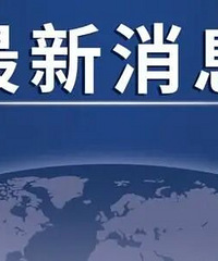 官方:巴南两居民核酸复核为阴性!