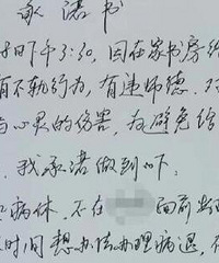 警方通报某中学老师涉强制猥亵学生