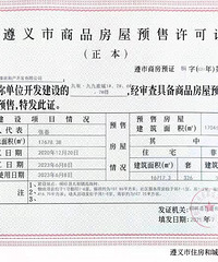 贵州桐梓九坝镇龙湖物业——十里云湖
