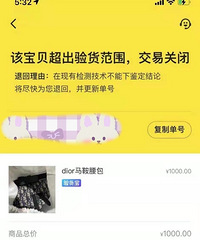 买了个高F包二手卖出去!结果闲鱼验货宝无法鉴定……