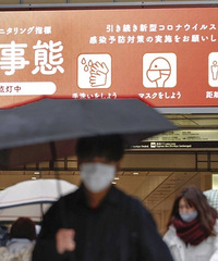 日本的疫情又有要爆炸的趋势了