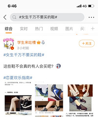 Ů��ǧ��Ҫ���Ь�����������������û��