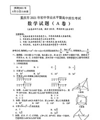 ����2021���п���ѧ�Ծ�����