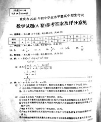 ����2021���п���ѧ�Ծ�����