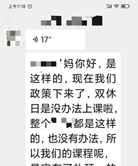 周末不能补课,培训机构又想出了新花样,托管小班