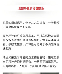 防骗是基本生存技能,建议女孩子多看看今日说法