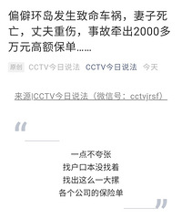 防骗是基本生存技能,建议女孩子多看看今日说法