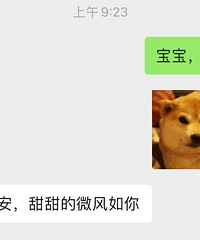 相亲成功案例:七夕正式脱单,感谢购物狂分配的女朋友