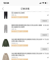 来给大家说哈我在1688上面薅过的羊毛,纯分享请放心食用