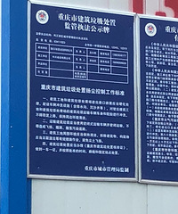 两江新区雅居乐富春山居对面修的新学校是哪所?