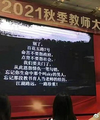 震惊,有培训机构倒闭了,给自己办“追悼会”……
