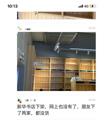 大家最近去书店了吗?据说实体店好多教辅下架了