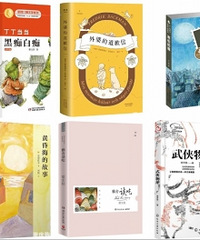 语文“渣娃”爱看书,小升初暑假读了这些