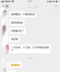 女朋友想要买奢侈品包包,条件不允许,被我怼回去了,怎么办?