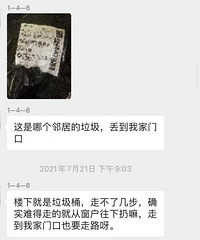 垃圾撤桶后,你们有邻居把垃圾扔在过道吗?