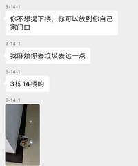 垃圾撤桶后,你们有邻居把垃圾扔在过道吗?