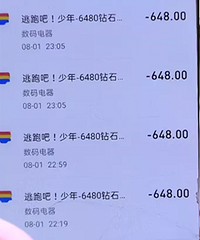 父亲装假肢卖葡萄,儿子玩游戏花掉5万