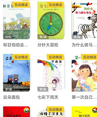 中班的幼儿园小朋友的暑假阅读,听书效果很不错