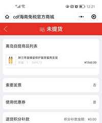 CDF离岛折扣简直太香了