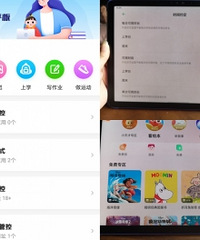 为娃学习入手这个平板,既护眼又能管控