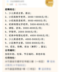 县上的机构还在嘿起招老师,政策能落到小地方吗?