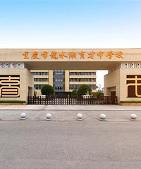 原7龙珠民办分校变身大足中学龙水湖校区,其他民办分校怎么变?