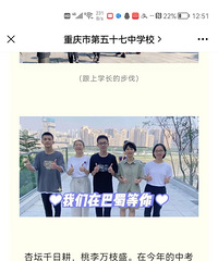 57中今年初升高,19个学生考上巴蜀中学,这成绩怎么样?