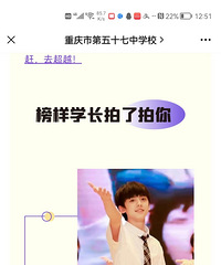 57中今年初升高,19个学生考上巴蜀中学,这成绩怎么样?