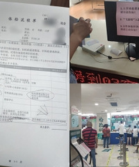 带娃做入学体检,5个项目花了259元